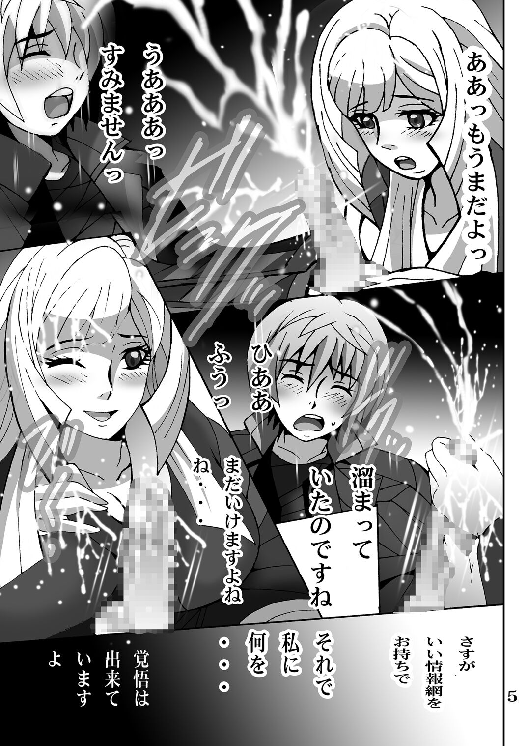 Noble Condolences page 4 full