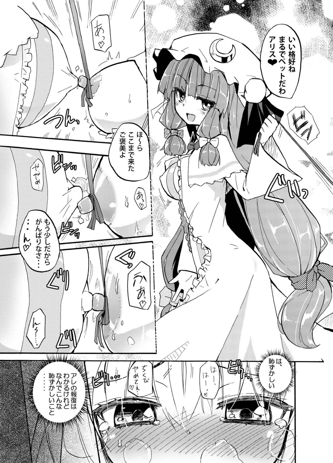 Homuraya Milk Collection Vol.2 page 10 full