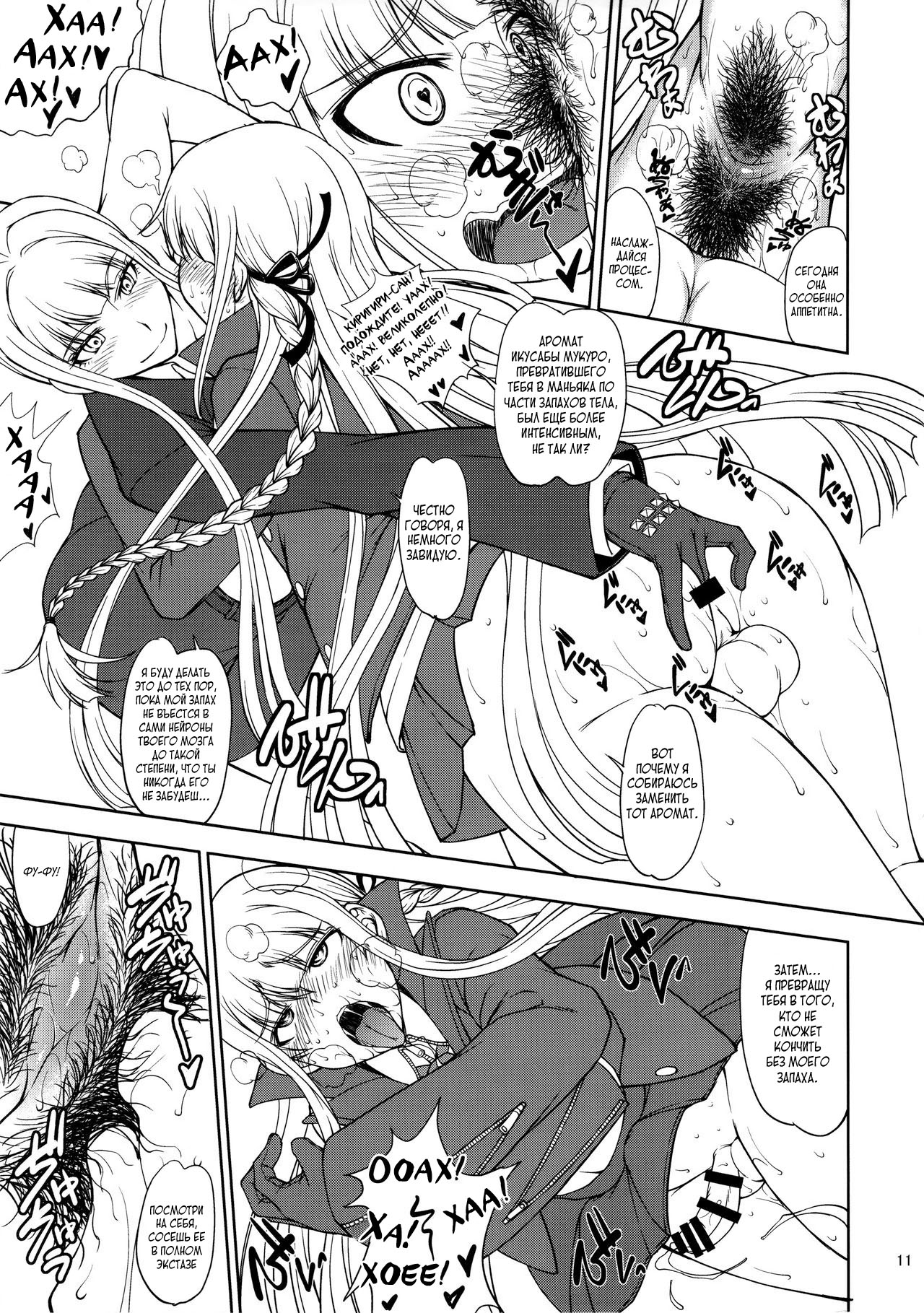 Chougenkai Hatsujou Koudou EVERFREE page 10 full
