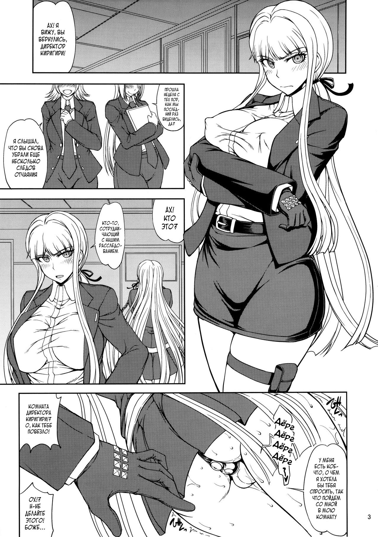 Chougenkai Hatsujou Koudou EVERFREE page 2 full