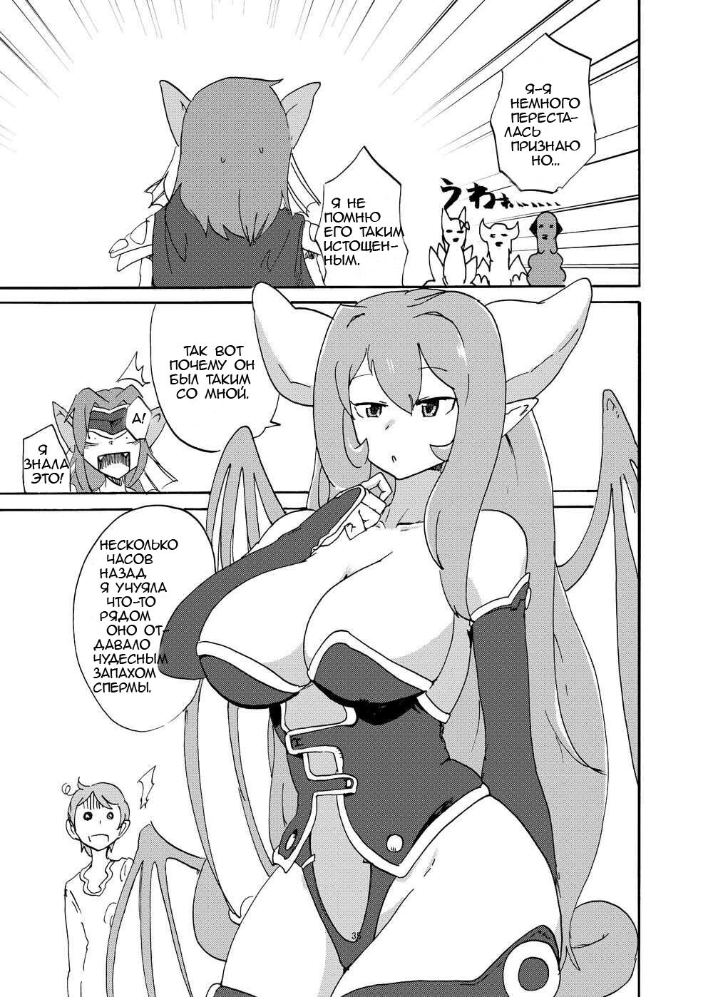 Fuyu no MonQue Bon  2 page 2 full