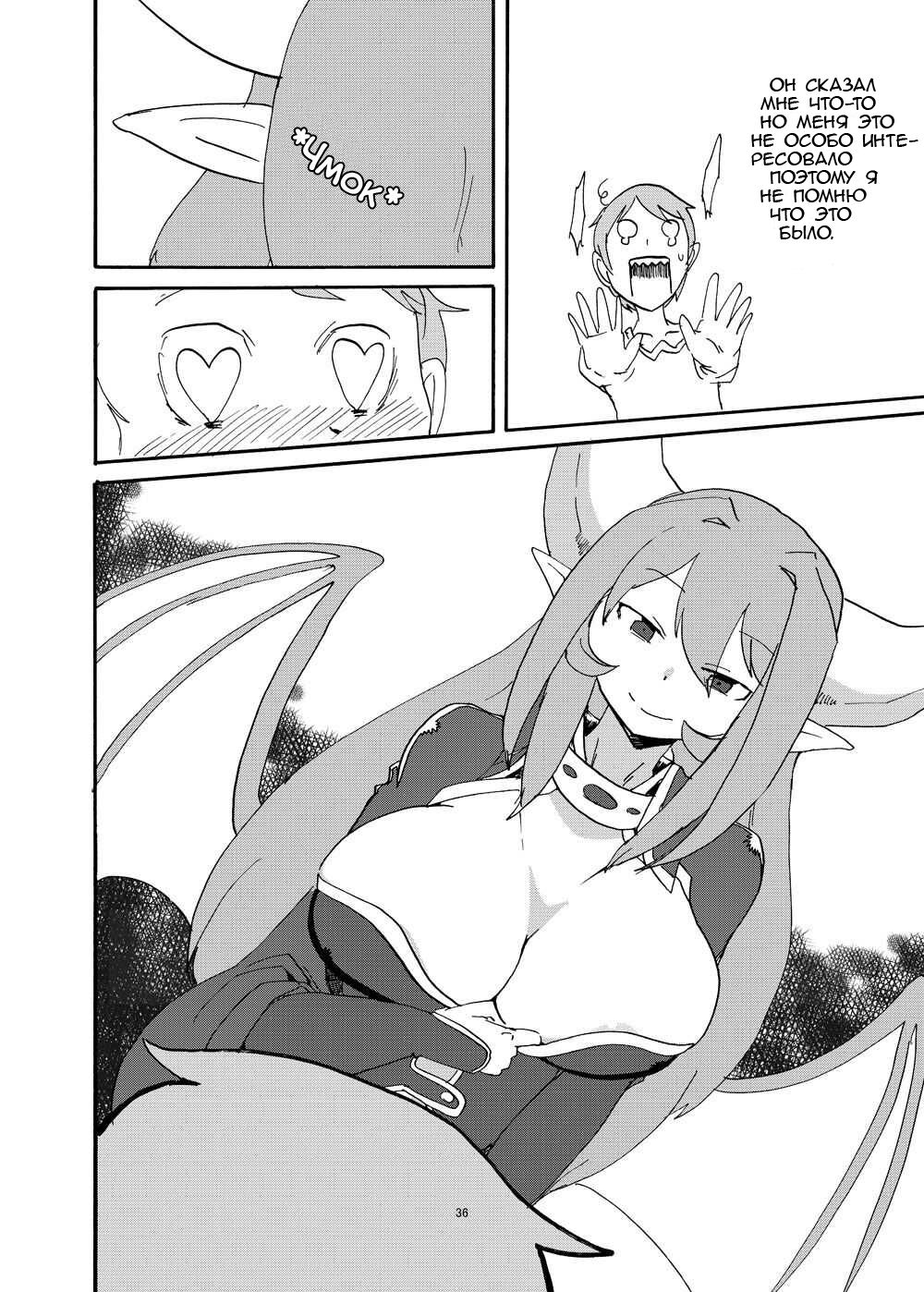 Fuyu no MonQue Bon  2 page 3 full