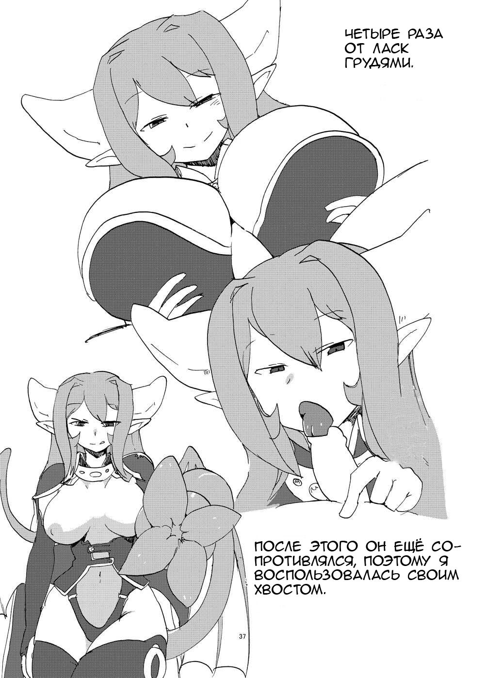 Fuyu no MonQue Bon  2 page 4 full