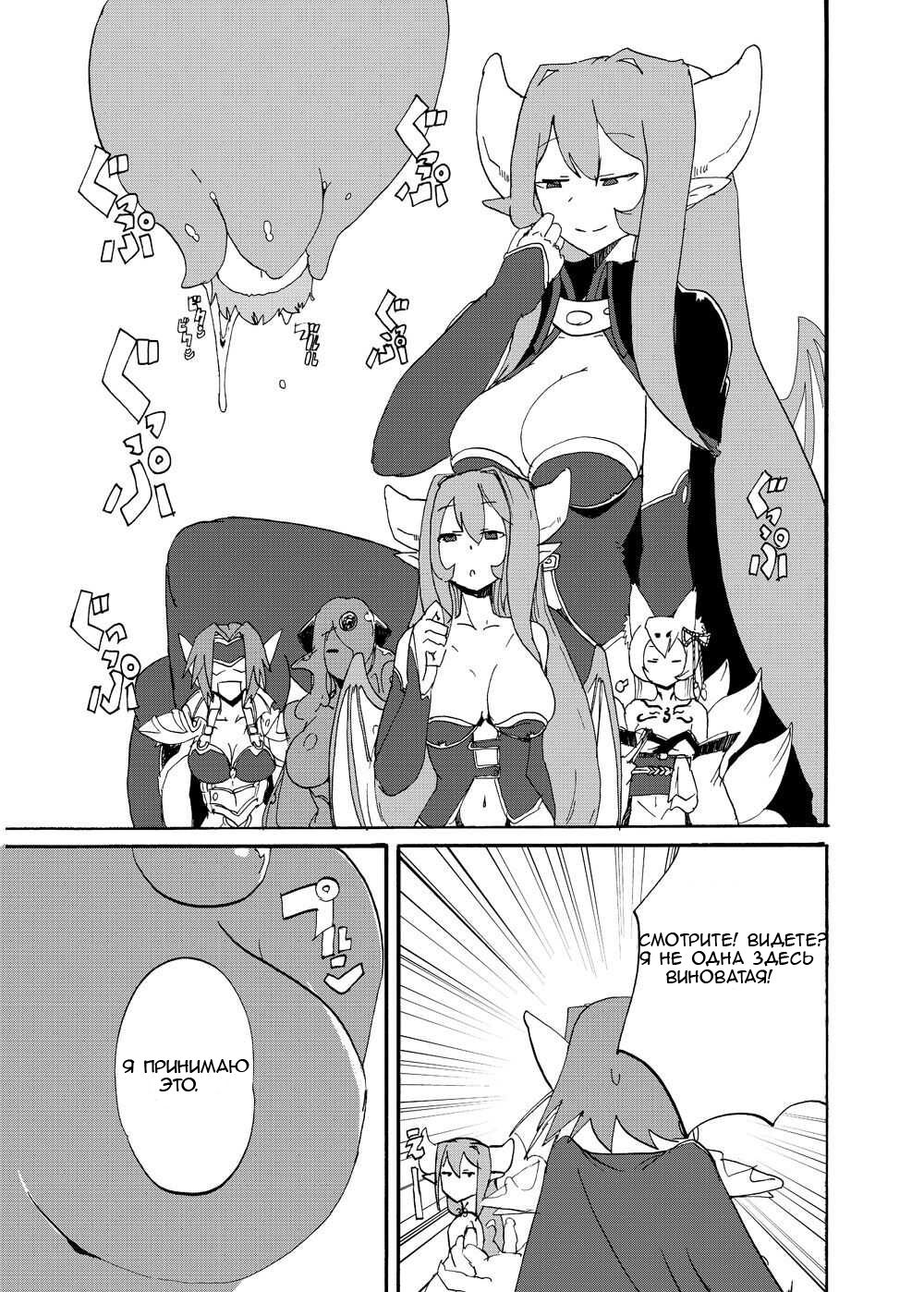 Fuyu no MonQue Bon  2 page 6 full