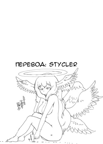 Fuyu no MonQue Bon  2 cover