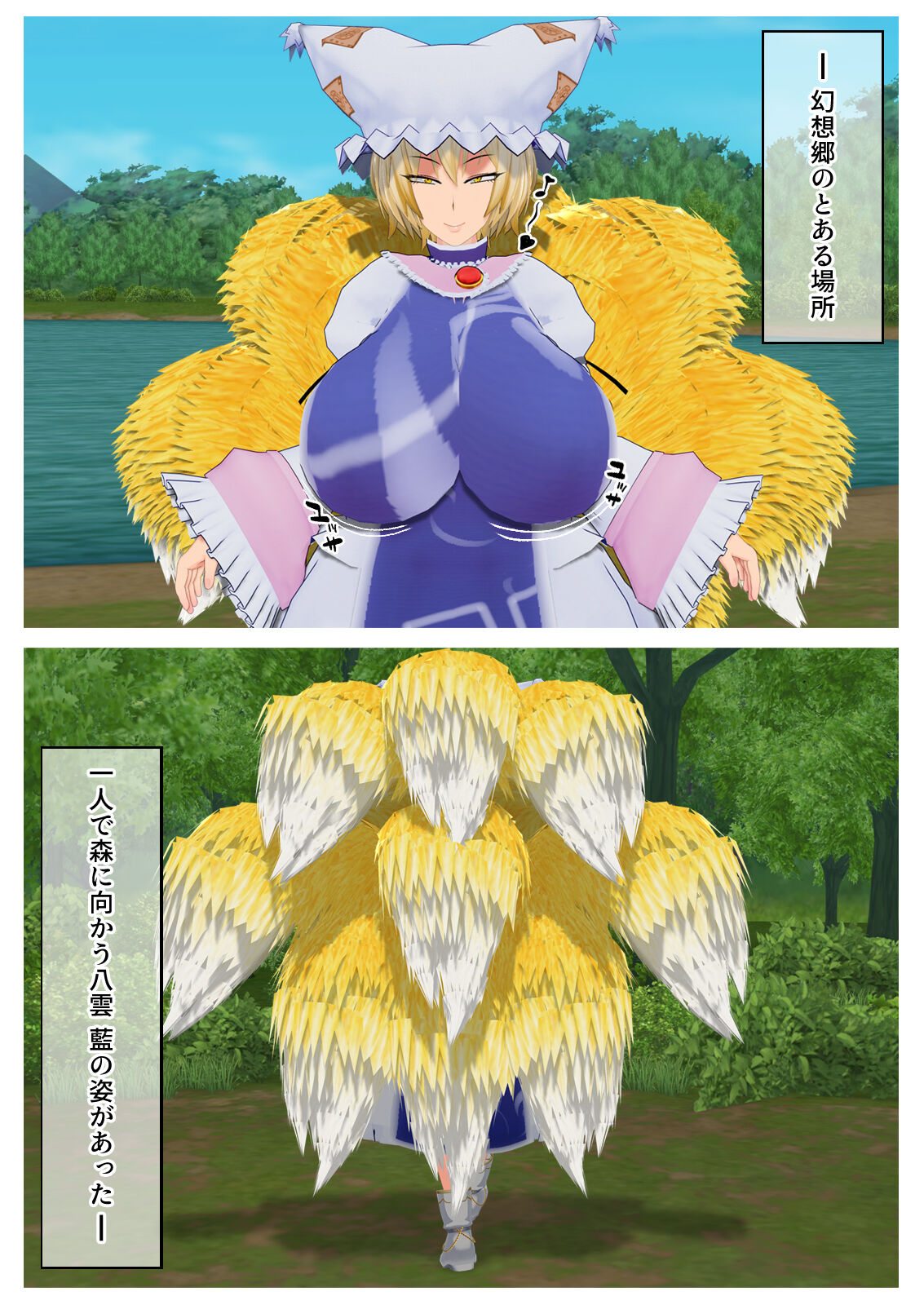 露出淫藍 page 2 full