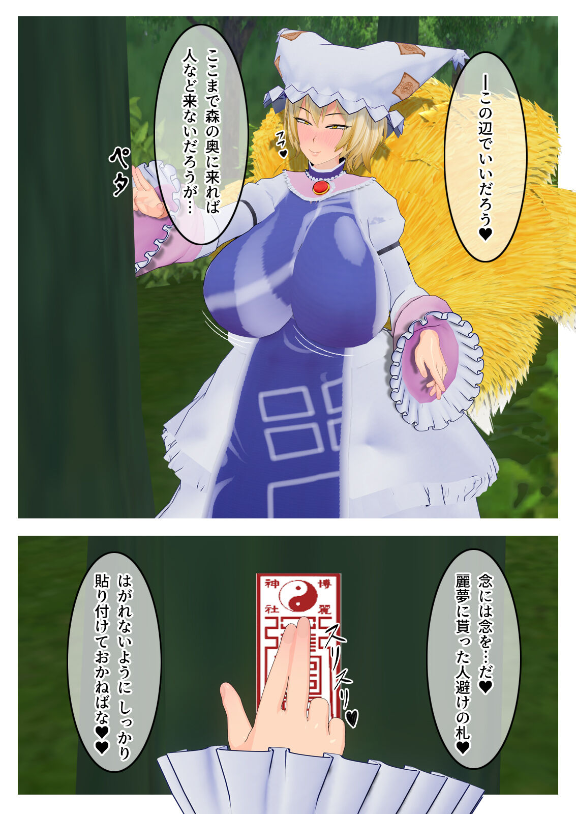 露出淫藍 page 3 full