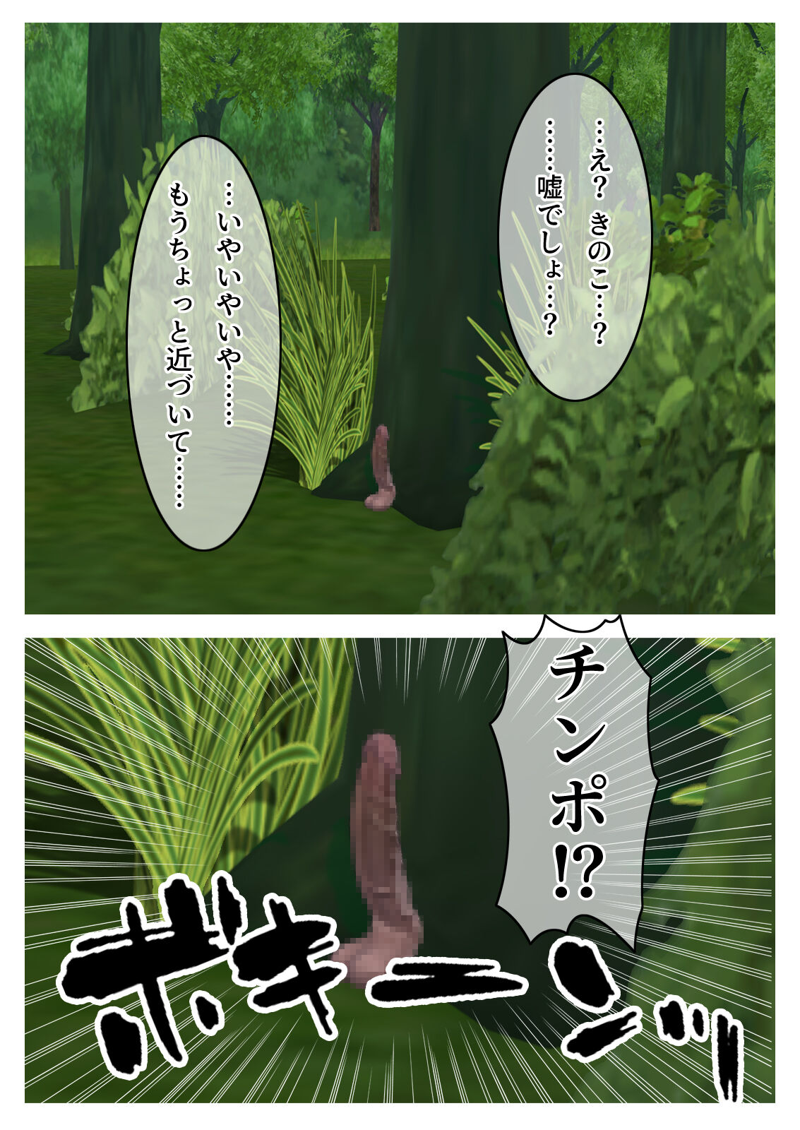 露出淫藍 page 6 full