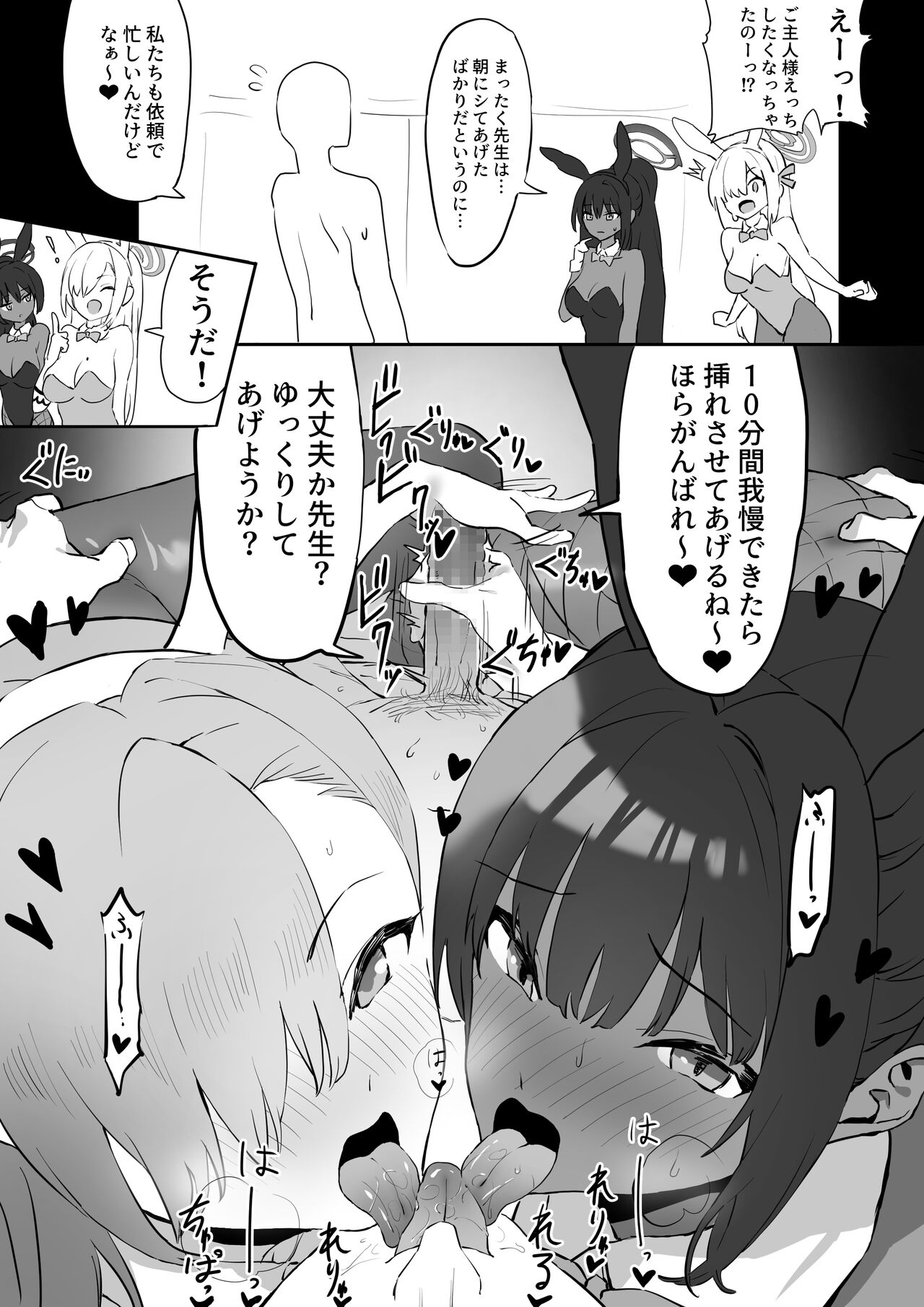 アスナとカリンのご奉仕 page 1 full