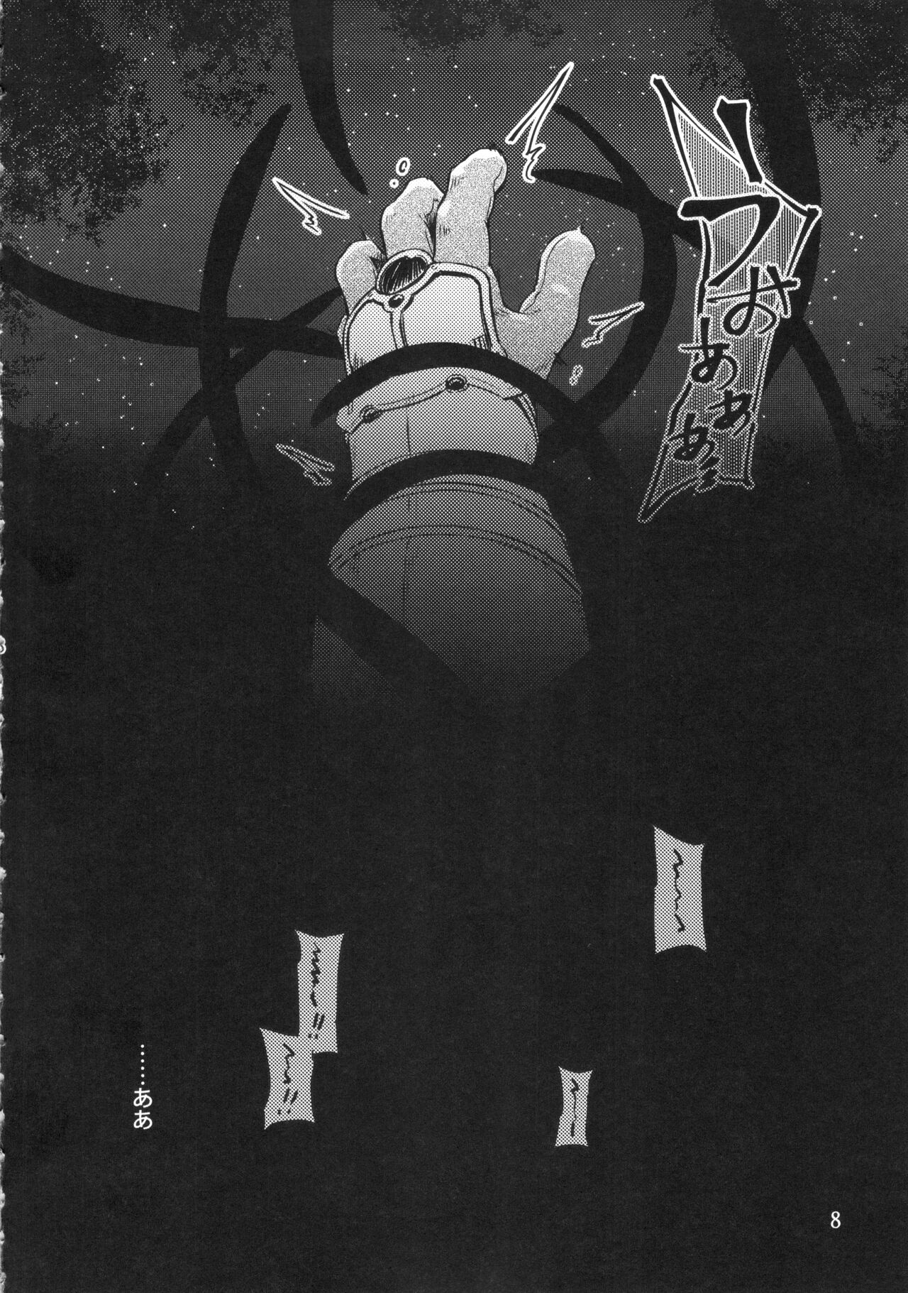 DUMP【焼鮭定食】 page 7 full