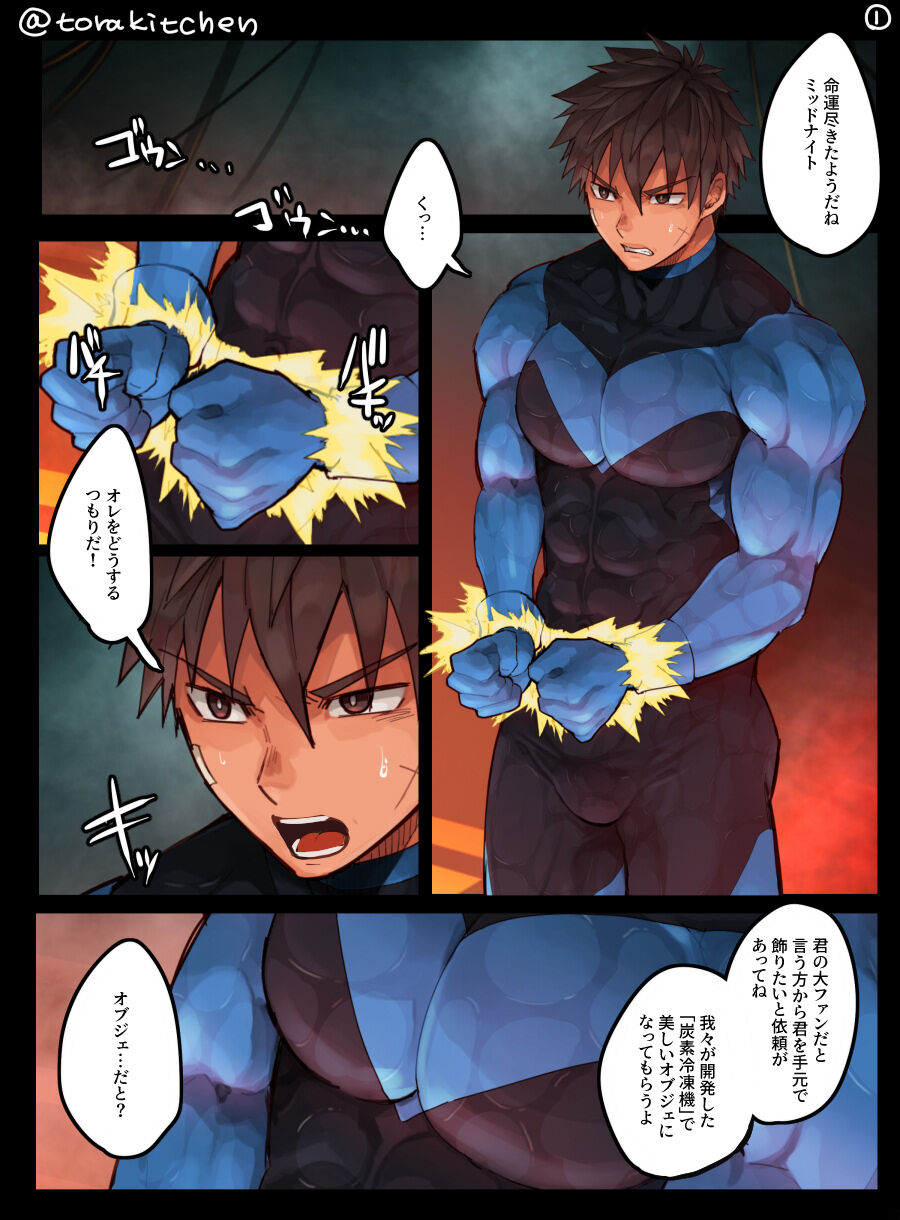 Fanbox April 2021 page 1 full