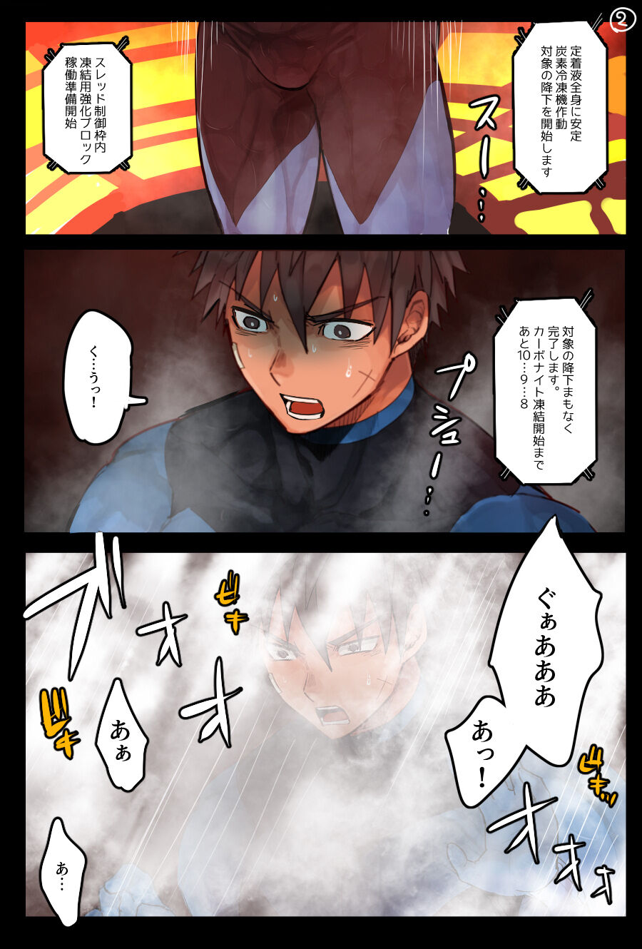 Fanbox April 2021 page 2 full