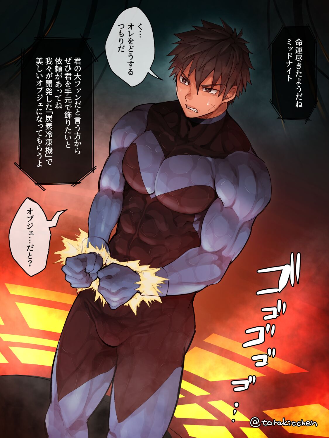 Fanbox April 2021 page 6 full