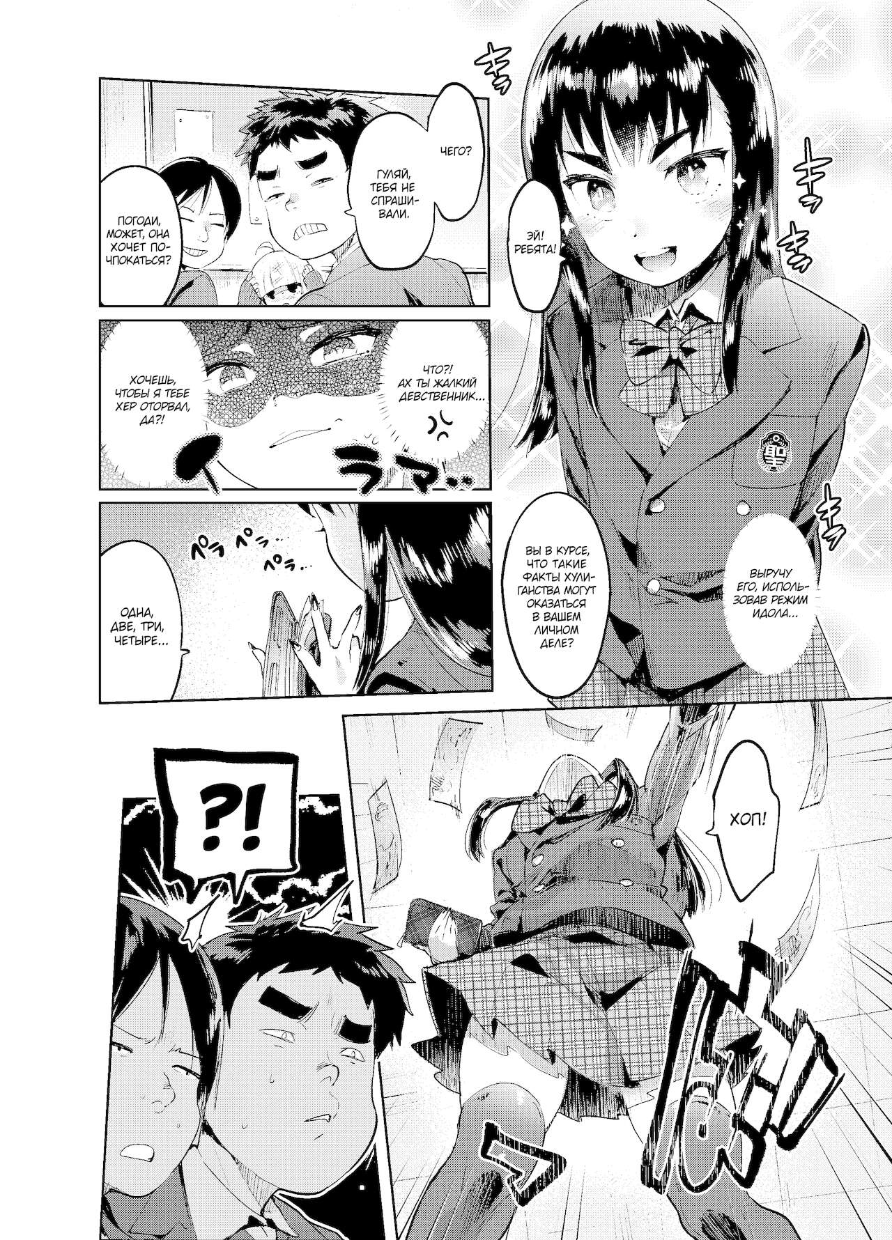 Zoku Josou no Pro ni Manabu Enkou no Susume page 10 full