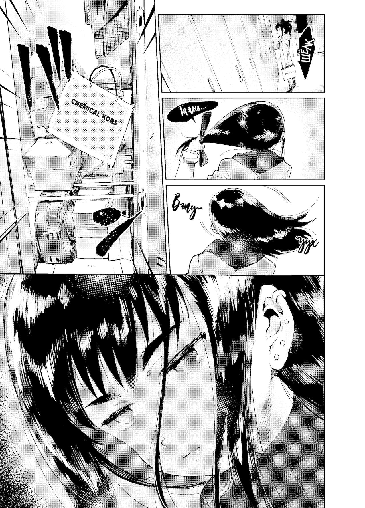 Zoku Josou no Pro ni Manabu Enkou no Susume page 7 full