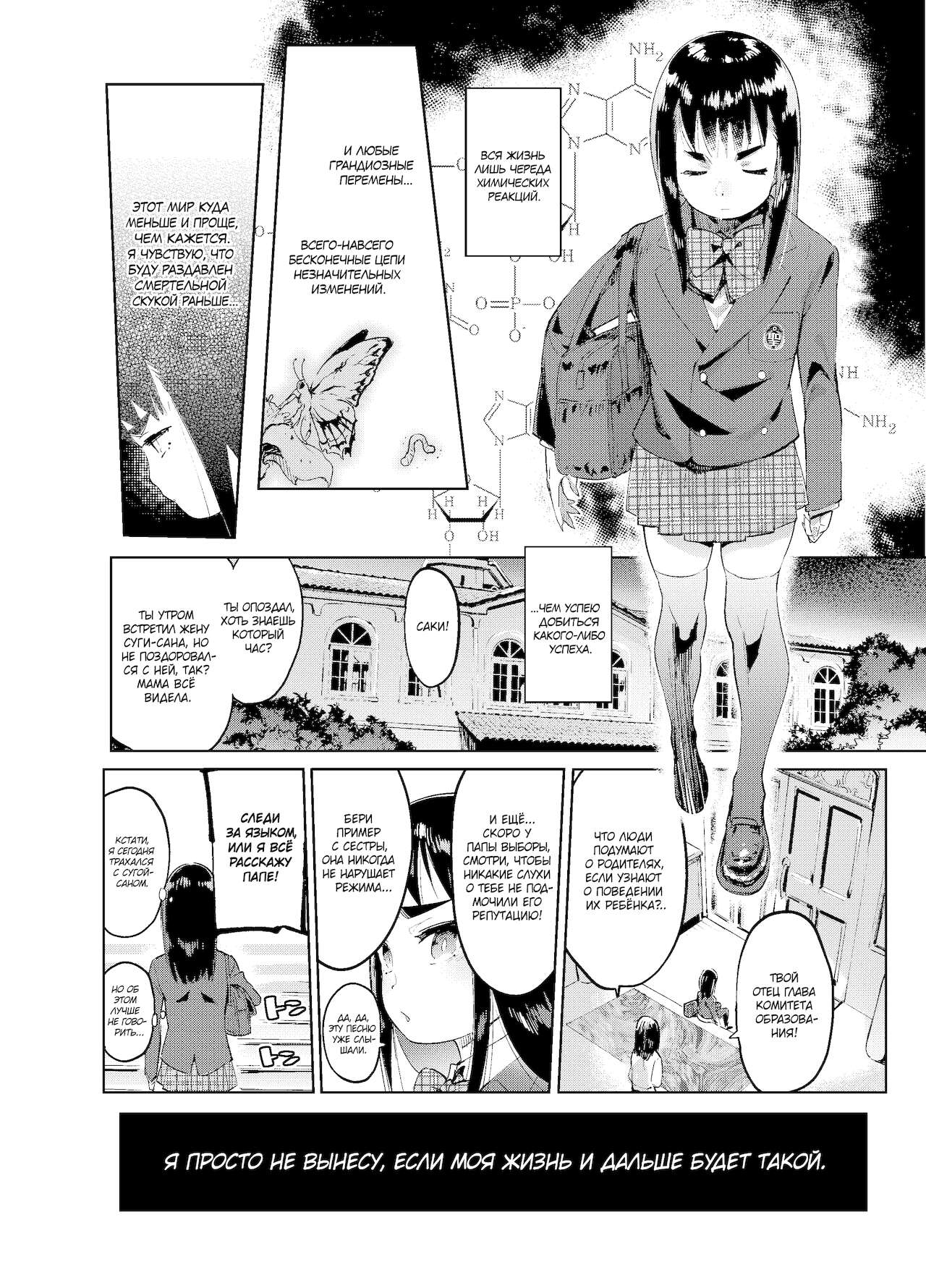 Zoku Josou no Pro ni Manabu Enkou no Susume page 8 full