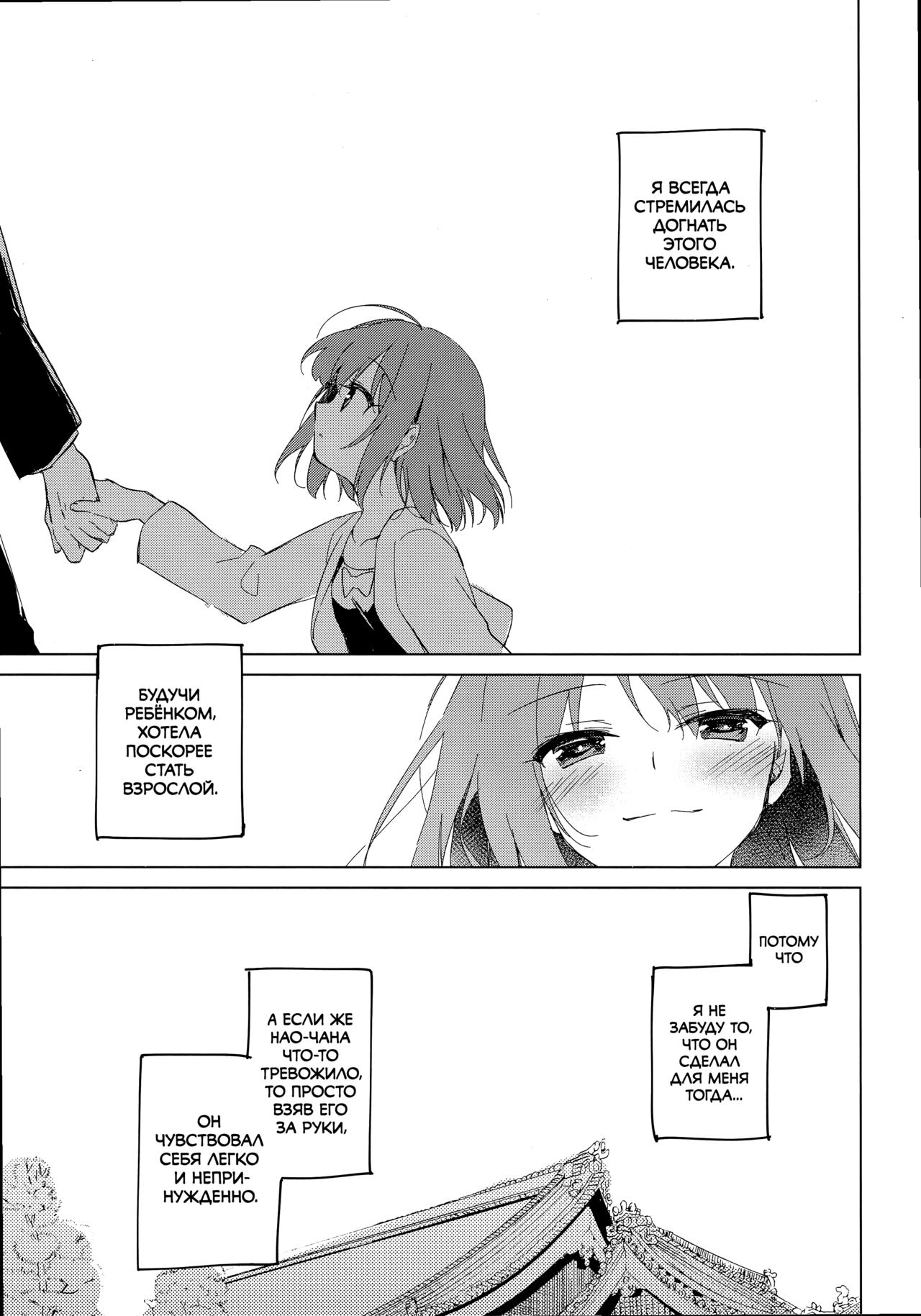 Maybe I Love You 4 | Может я люблю тебя 4 page 3 full