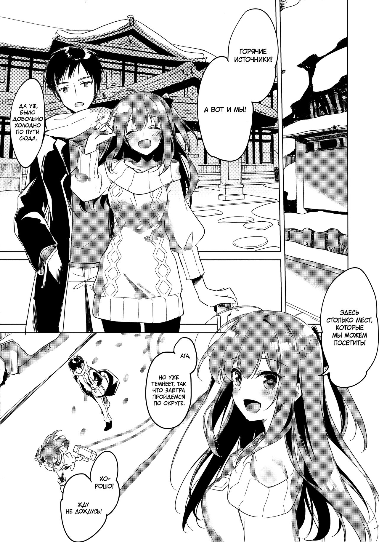 Maybe I Love You 4 | Может я люблю тебя 4 page 4 full