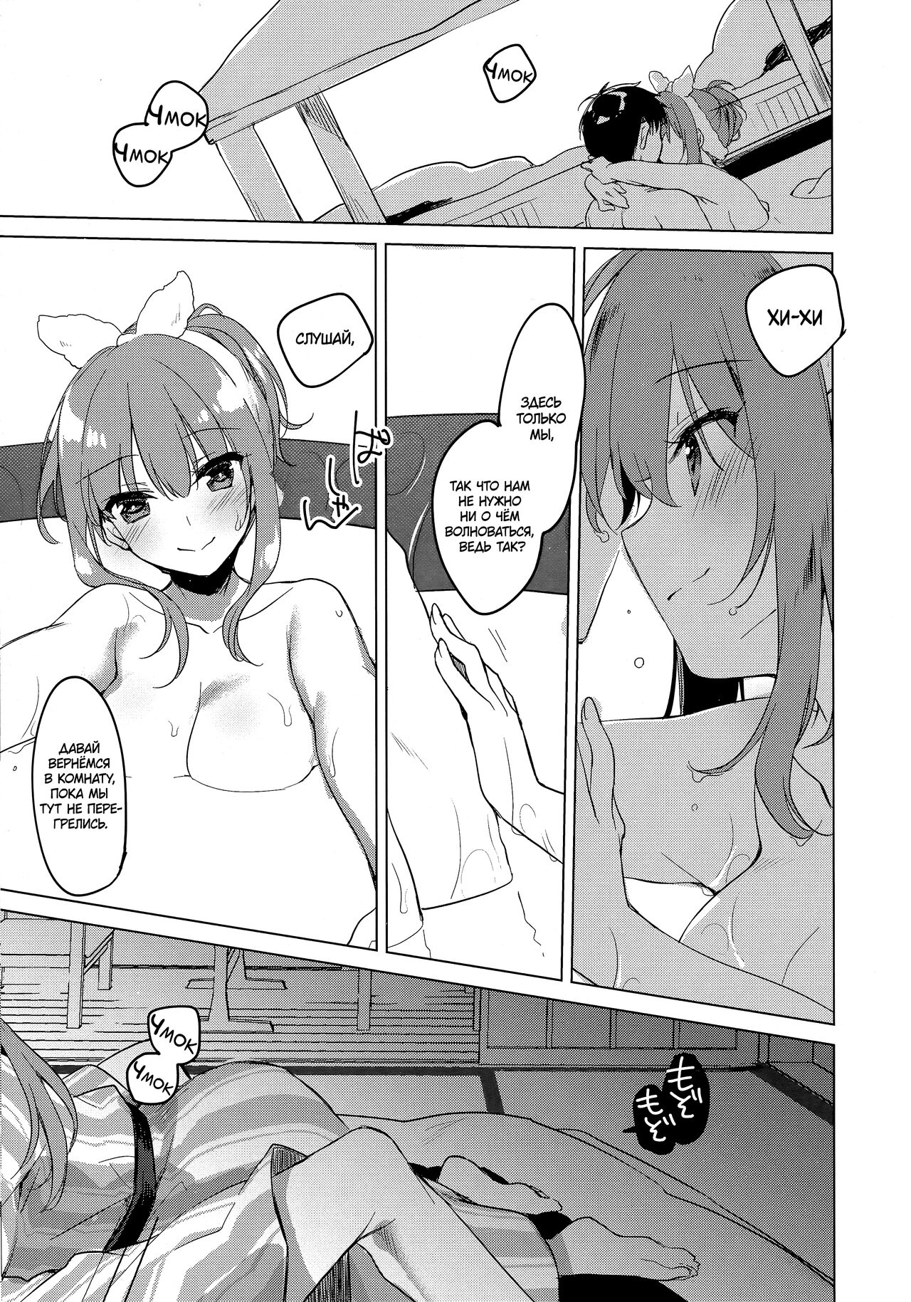 Maybe I Love You 4 | Может я люблю тебя 4 page 6 full