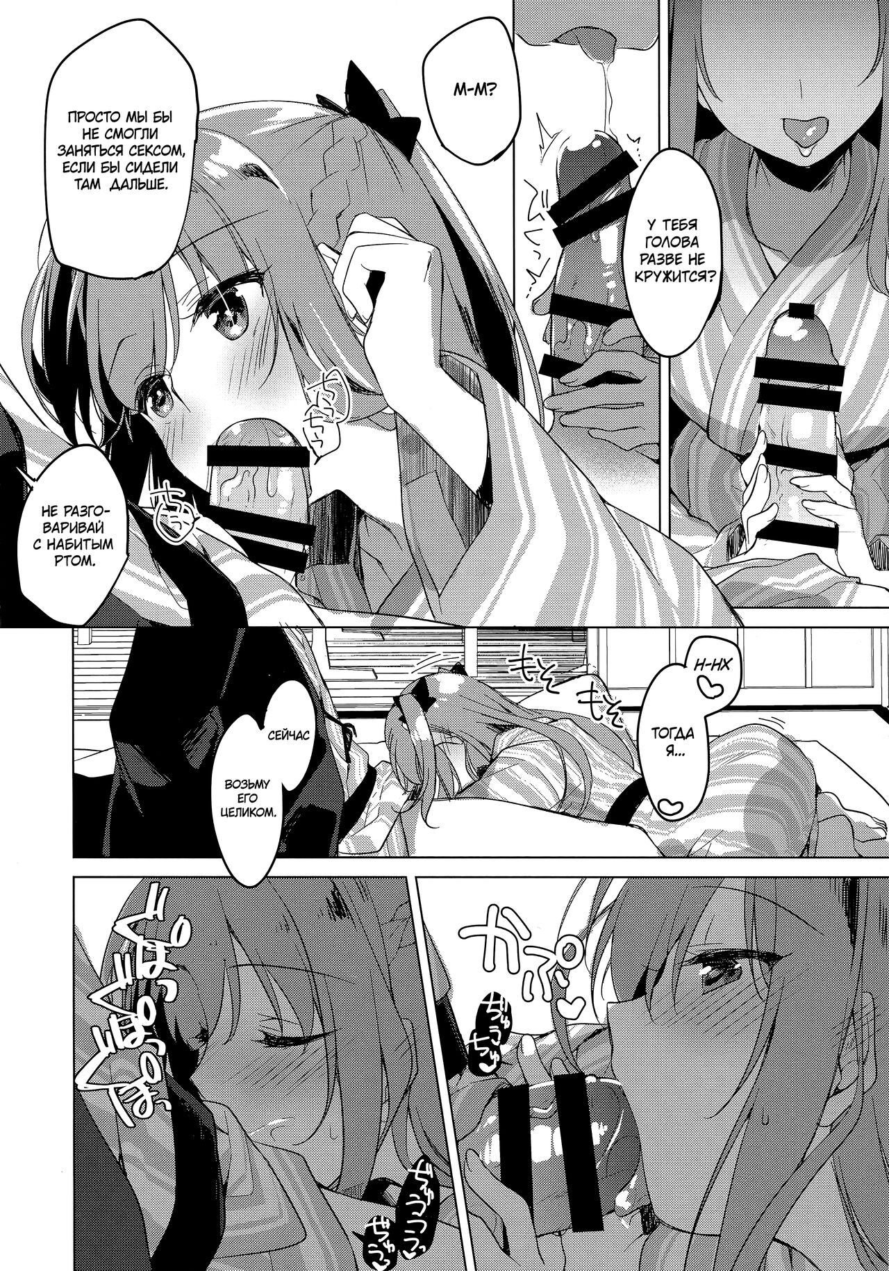 Maybe I Love You 4 | Может я люблю тебя 4 page 7 full