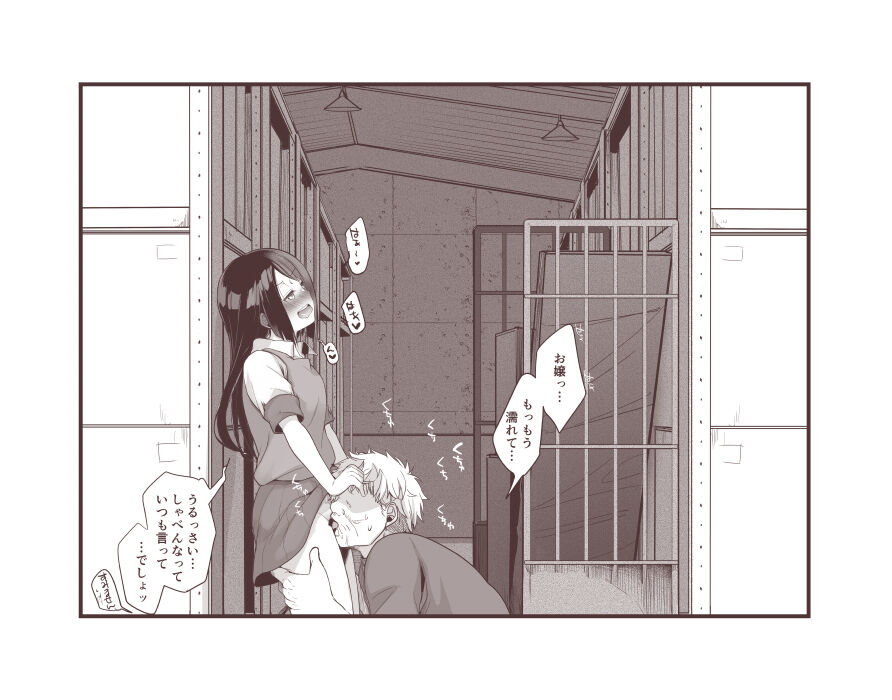〇社長の娘さんと会社の倉庫でセックス定点1～22 page 2 full