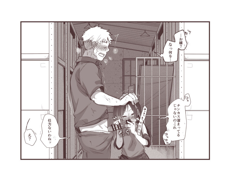 〇社長の娘さんと会社の倉庫でセックス定点1～22 page 3 full