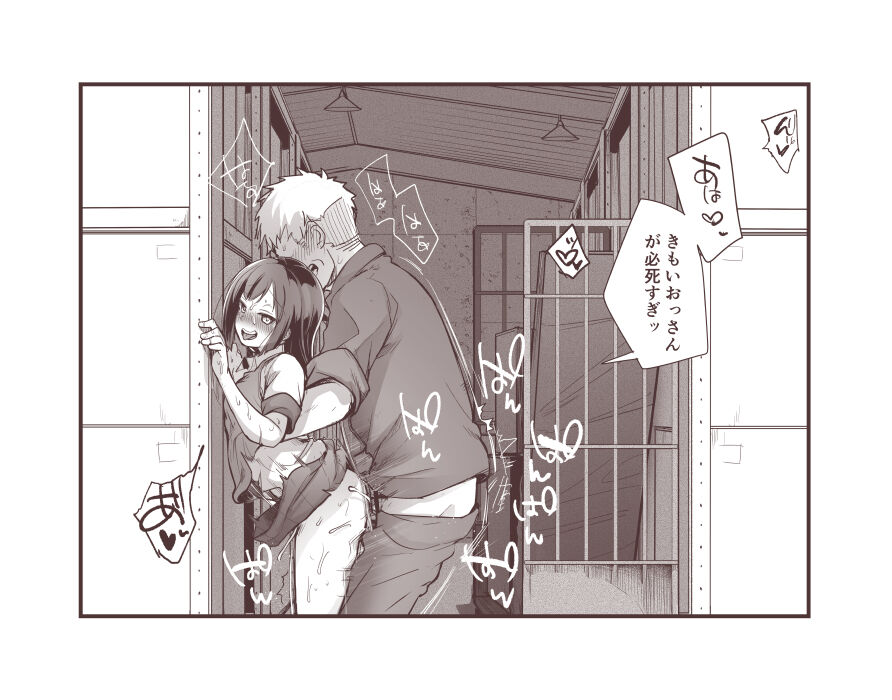 〇社長の娘さんと会社の倉庫でセックス定点1～22 page 7 full