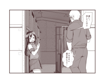 〇社長の娘さんと会社の倉庫でセックス定点1～22 cover