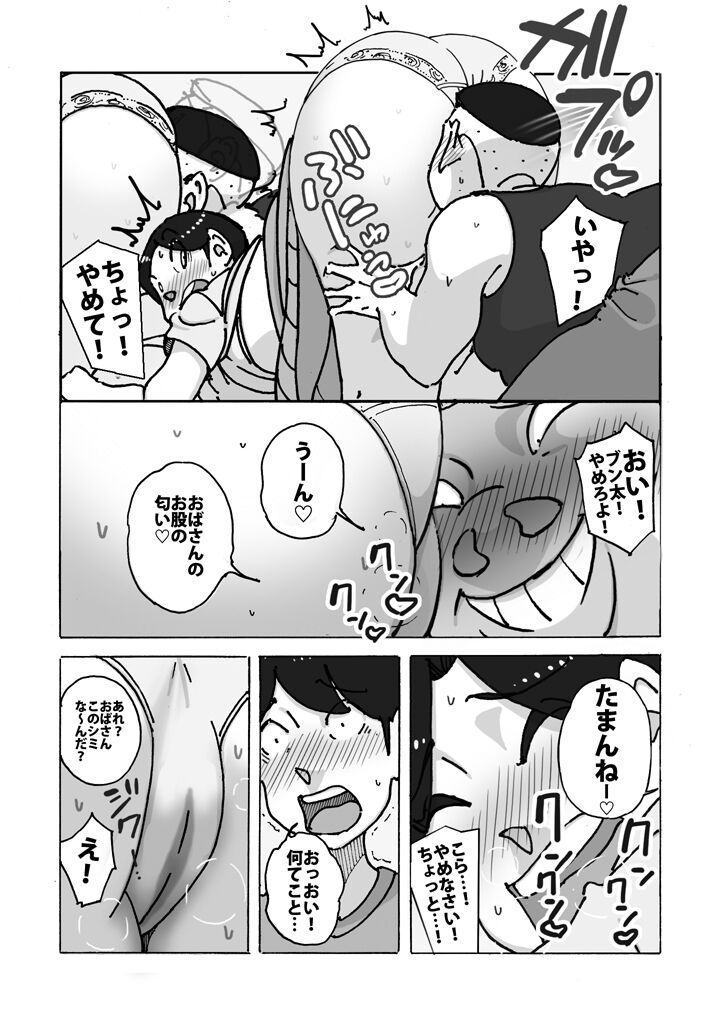 ダブルアンチ 最低最悪な仕返し page 10 full