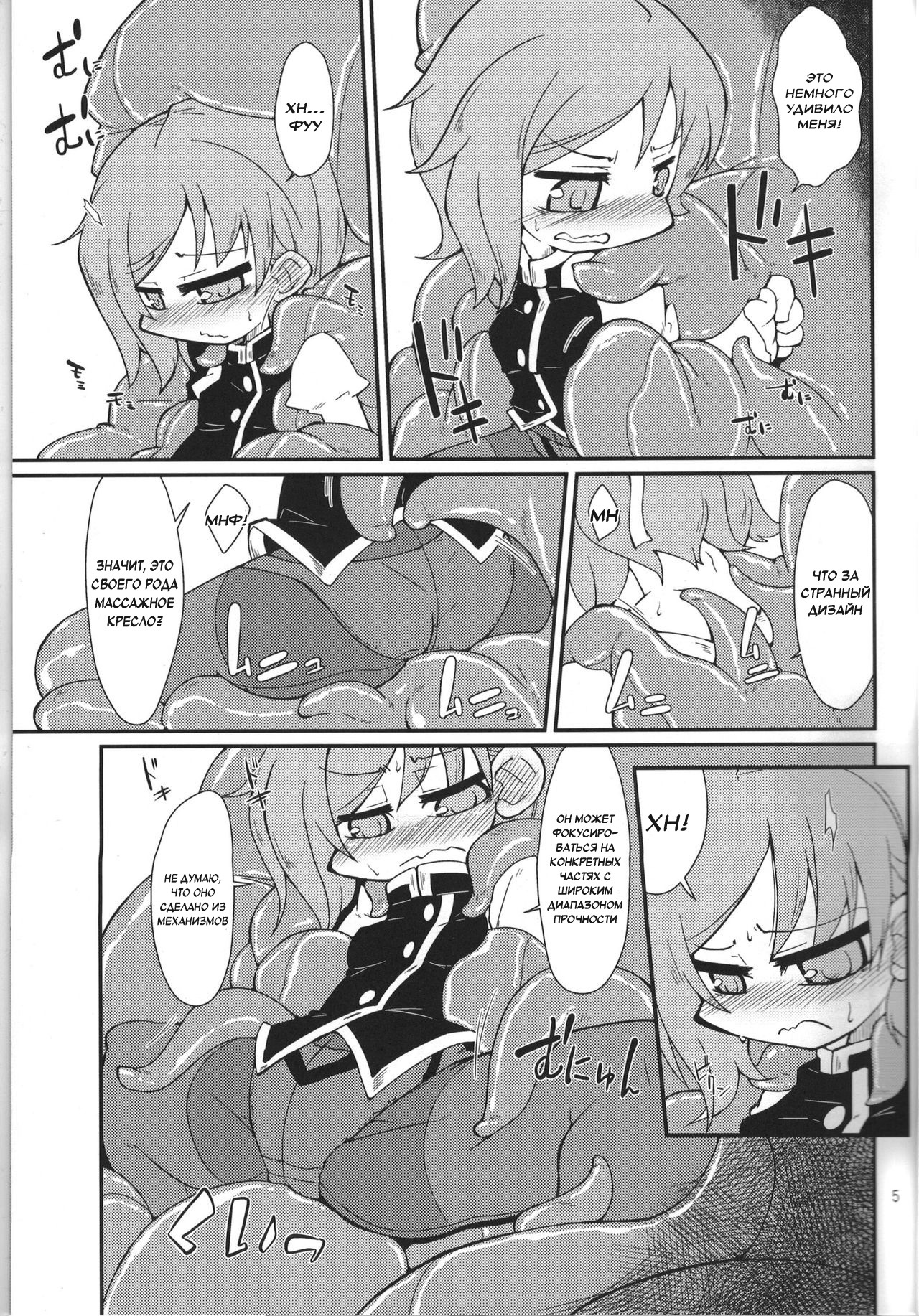 Eiki-sama o Dame ni Suru Sofa page 4 full