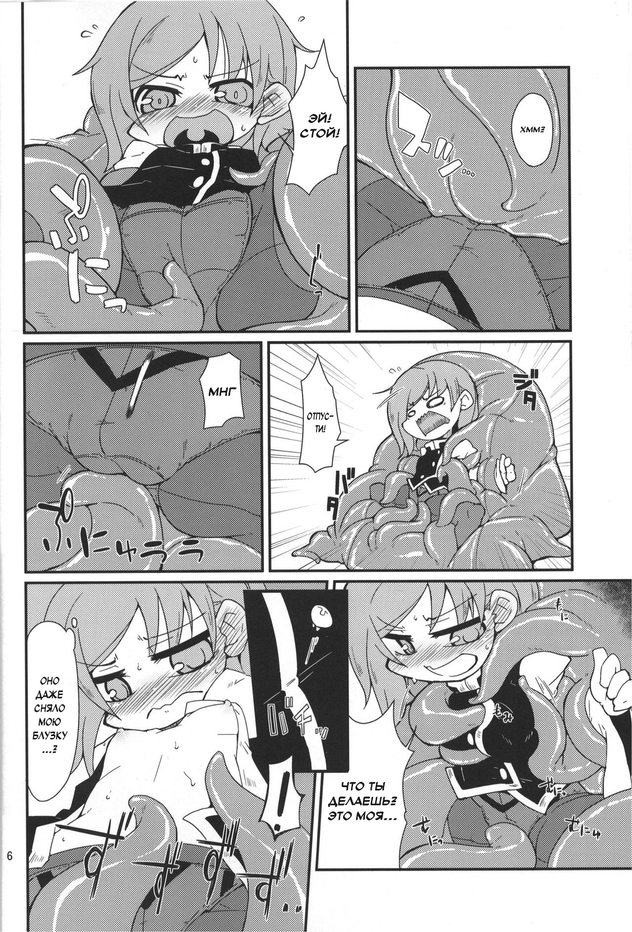 Eiki-sama o Dame ni Suru Sofa page 5 full