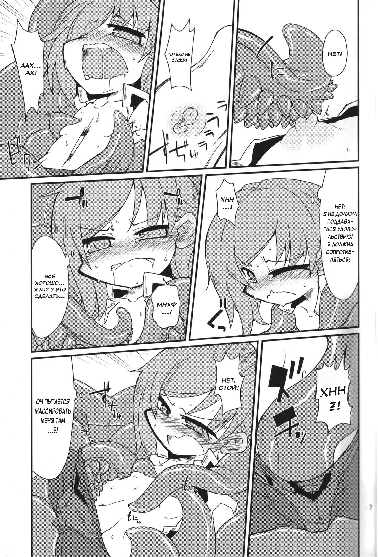 Eiki-sama o Dame ni Suru Sofa page 6 full