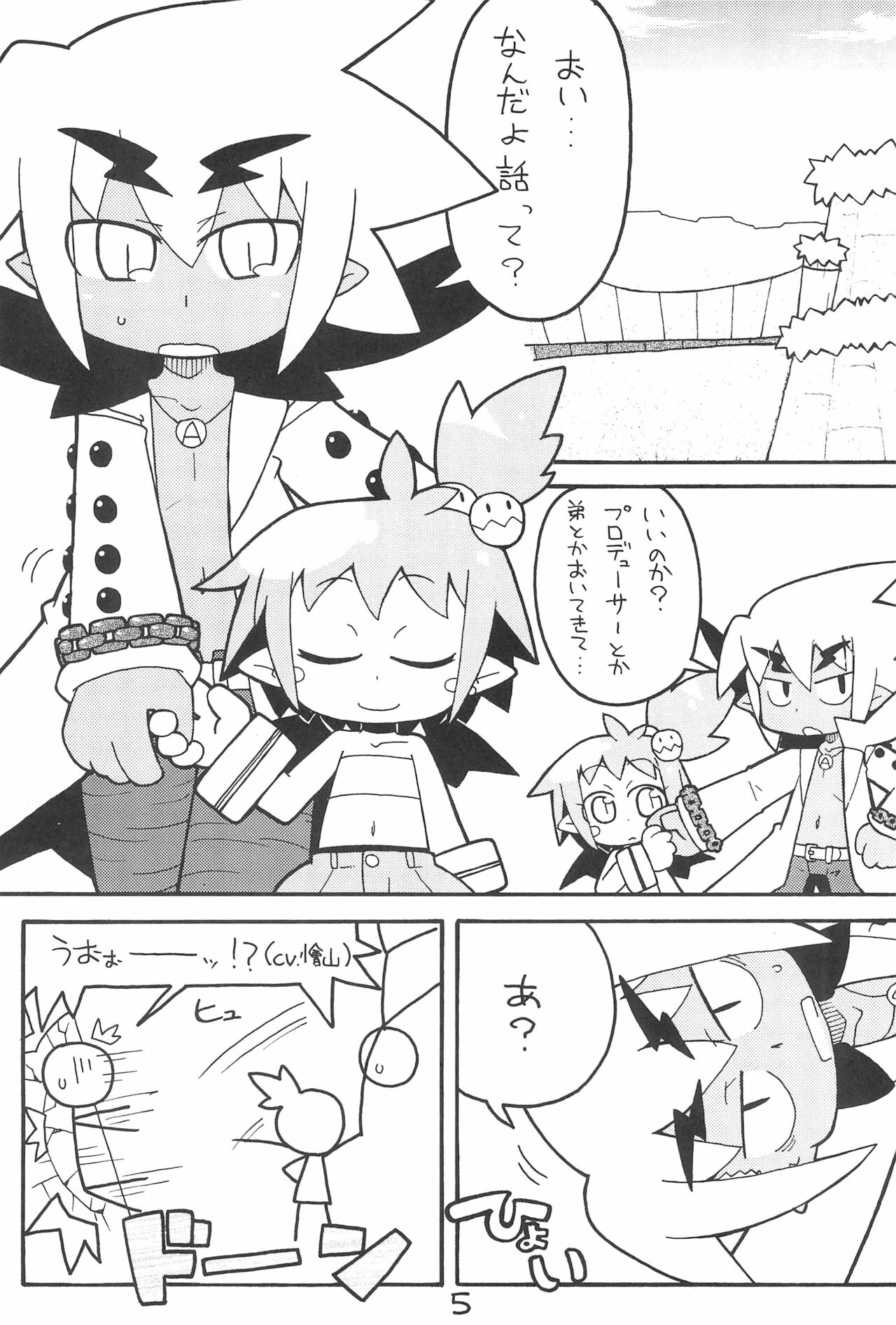 DisBra King page 5 full