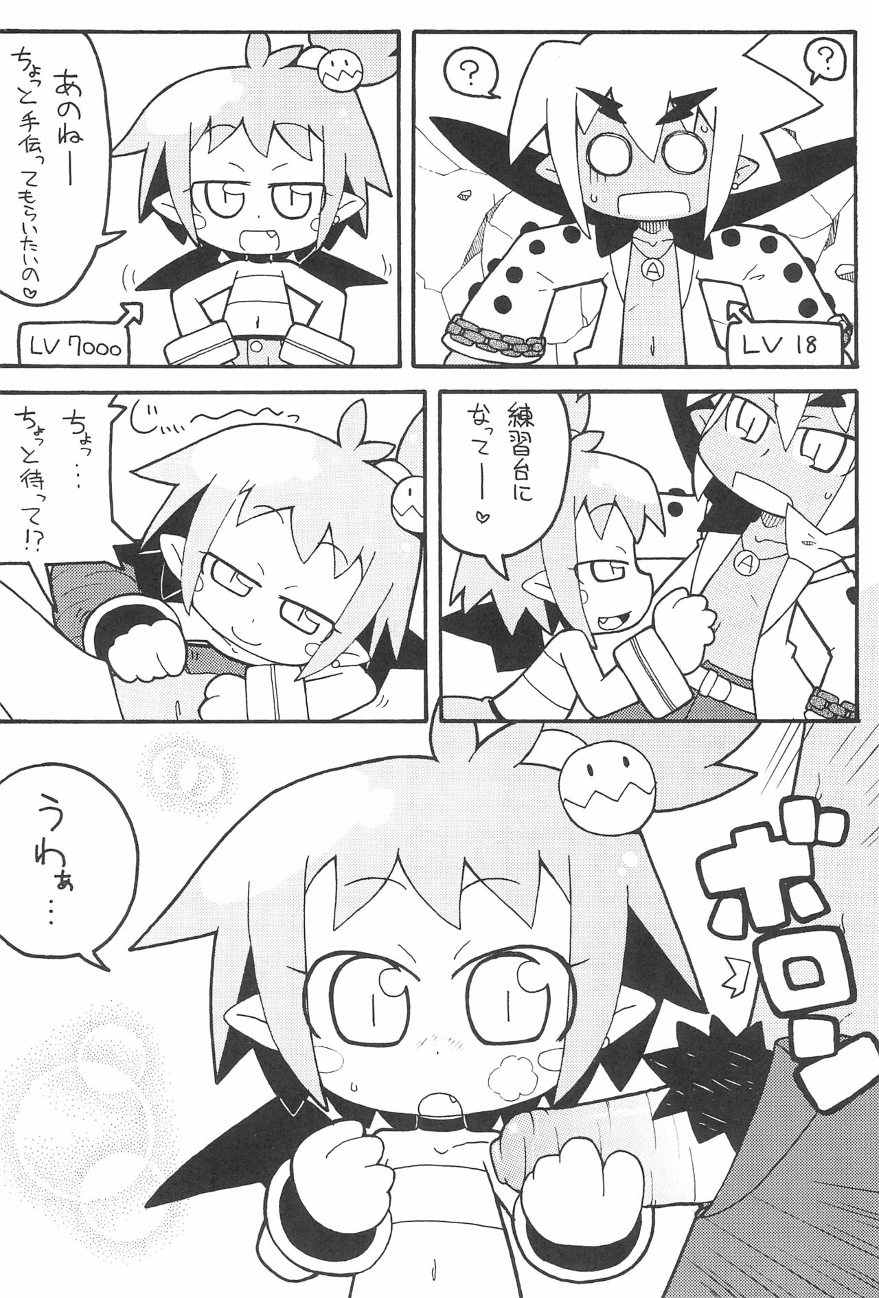 DisBra King page 6 full