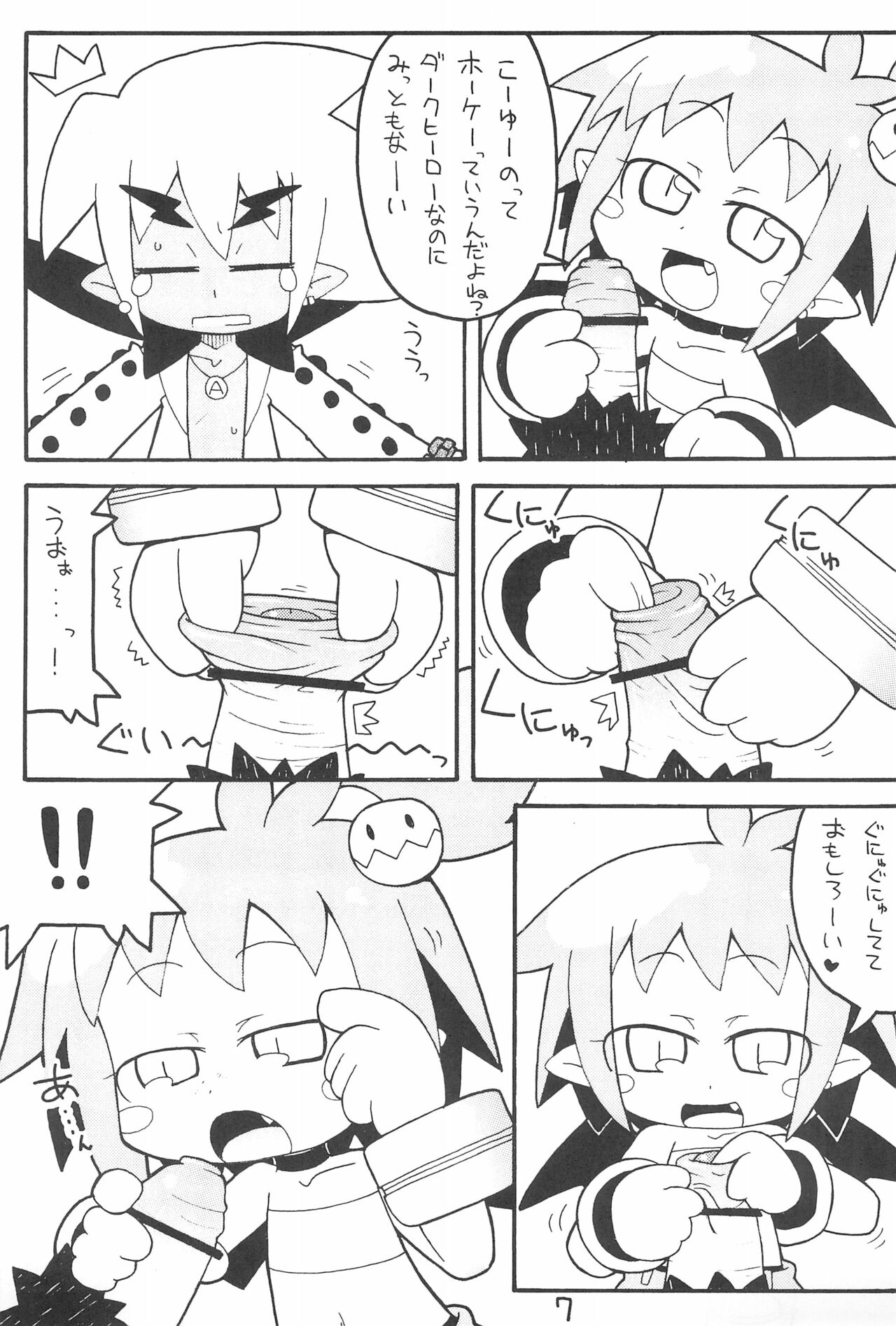DisBra King page 7 full