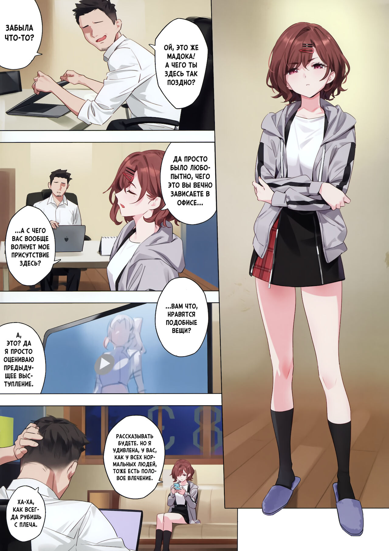 Mousou Diary | Fantasy Diary page 3 full