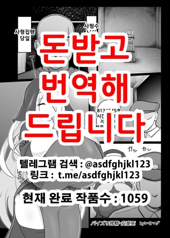Paizuri Sakusei Anrakushi | 파이즈리 착정 안락사 cover