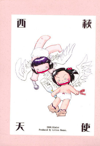 Nishihagi Tenshi cover