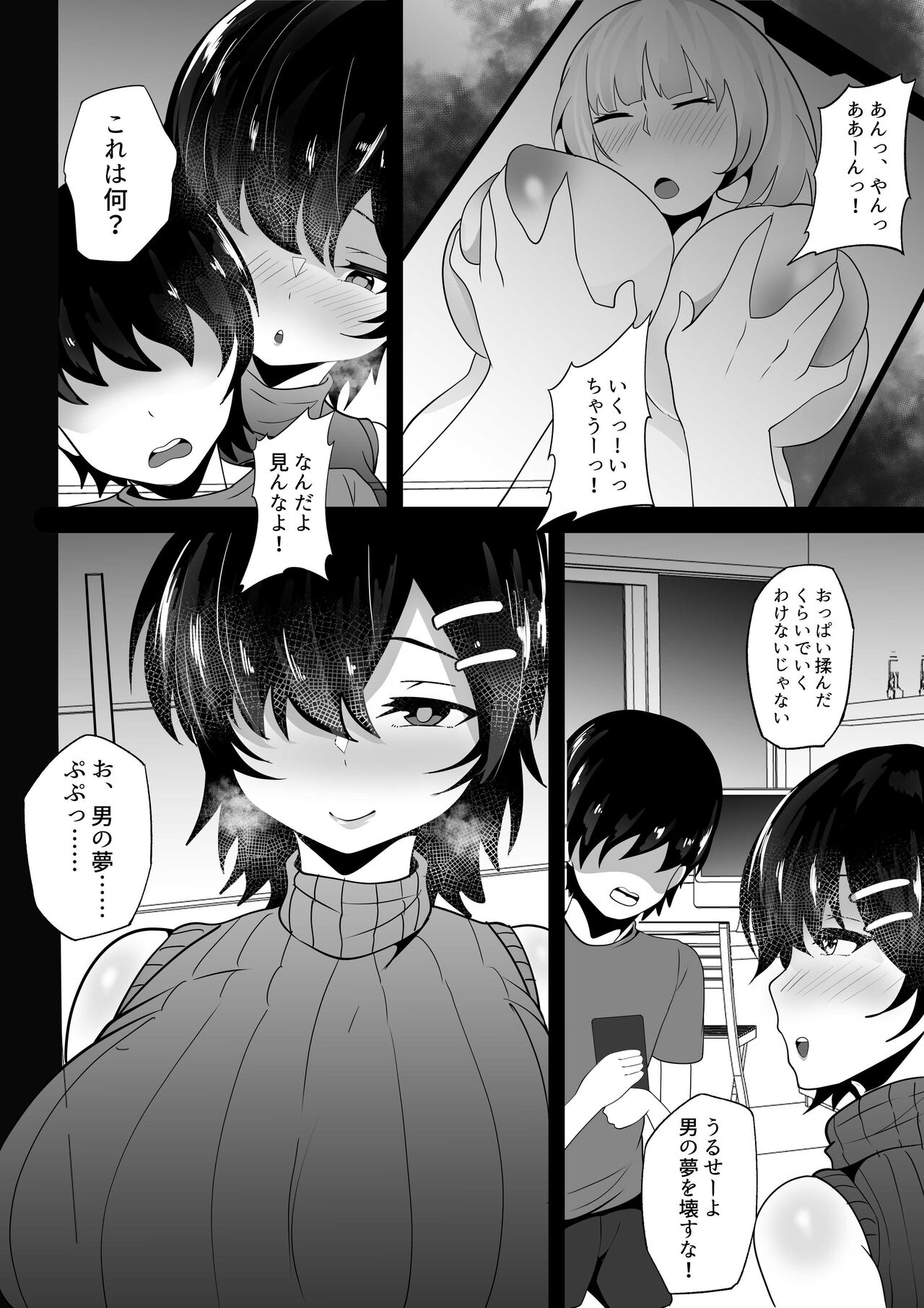 Kyounyuu Nee-chan to Asobanai no page 5 full