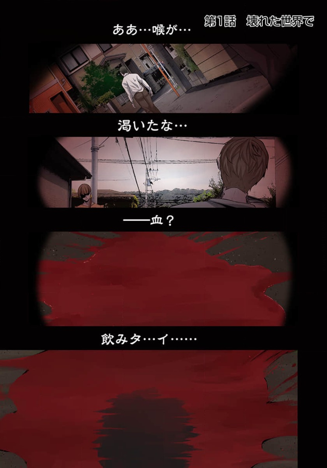 Zombie no Afureta Sekai de Ore dake ga Osowarenai_01～10 page 3 full