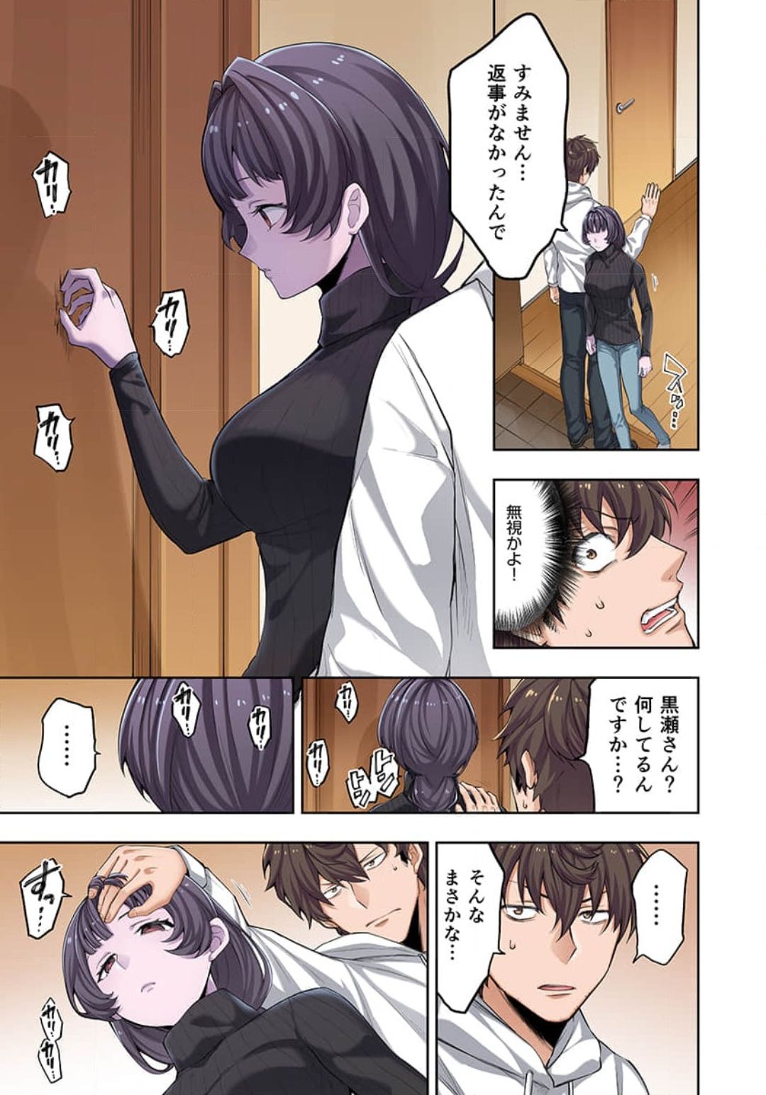 Zombie no Afureta Sekai de Ore dake ga Osowarenai_01～10 page 9 full