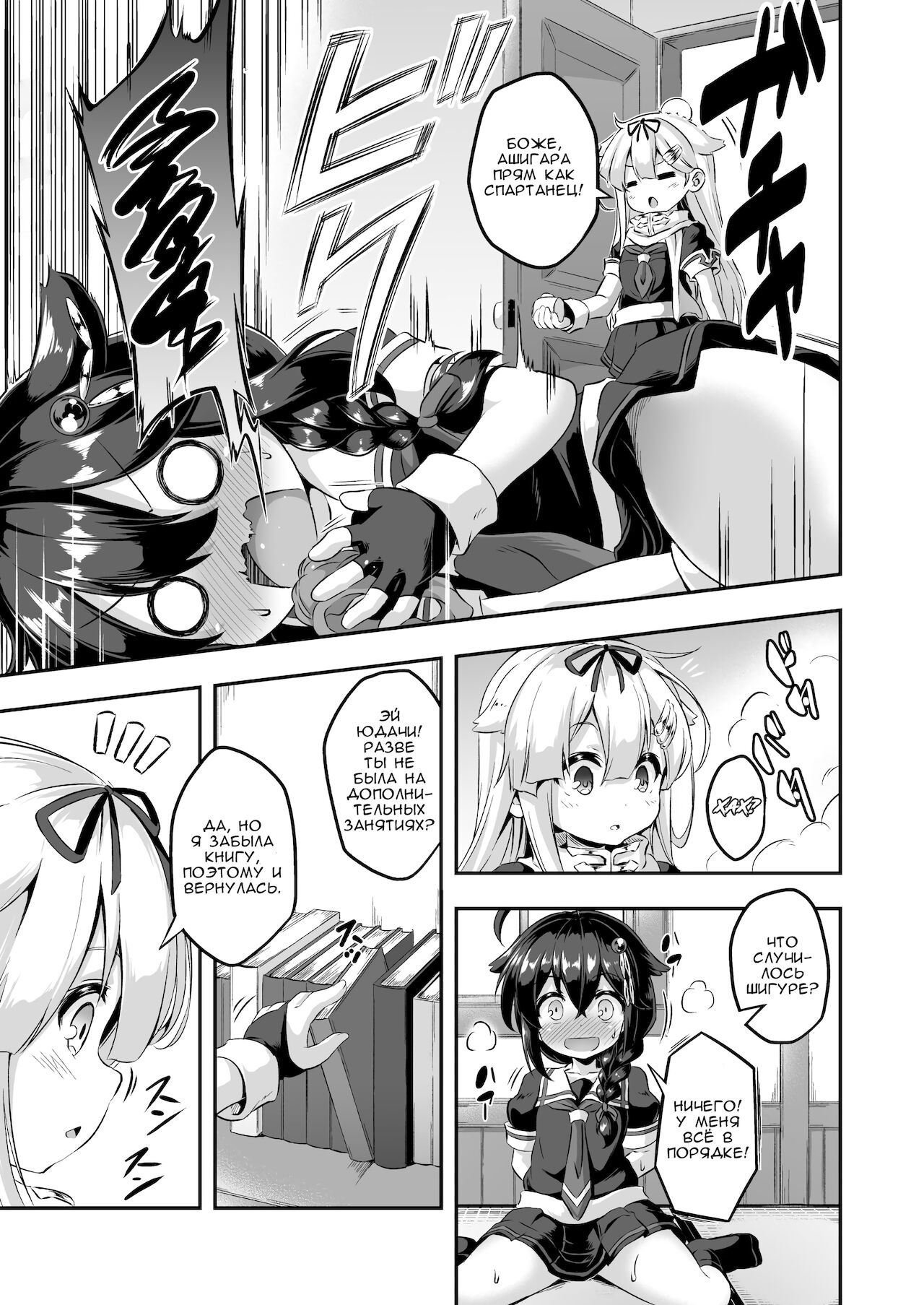 Loli &amp; Futa Vol. 7 | Лоли &amp; фута Часть 7 page 4 full