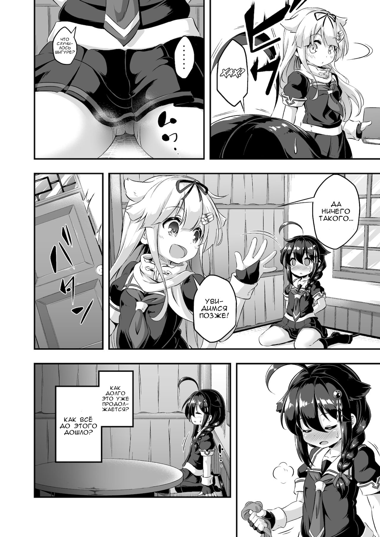 Loli &amp; Futa Vol. 7 | Лоли &amp; фута Часть 7 page 5 full