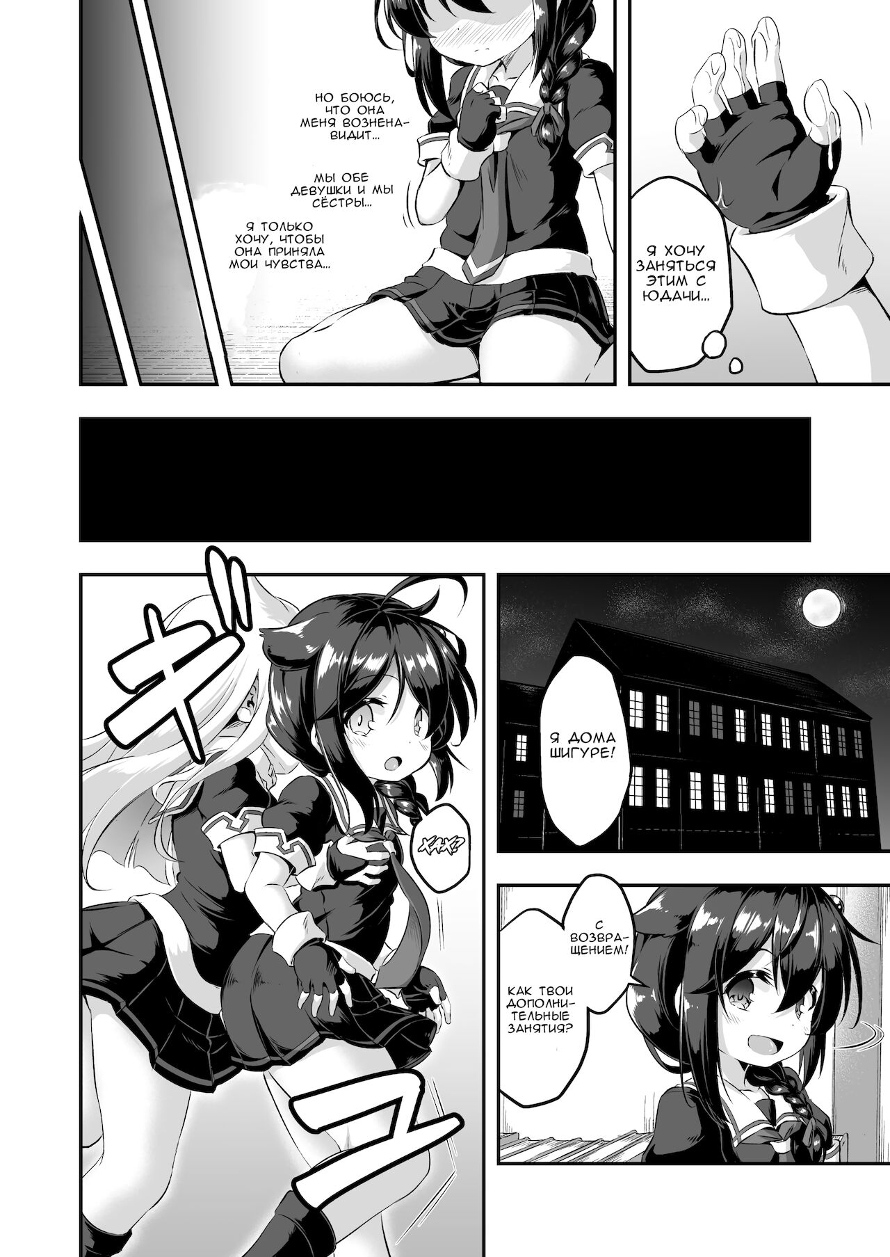 Loli &amp; Futa Vol. 7 | Лоли &amp; фута Часть 7 page 7 full