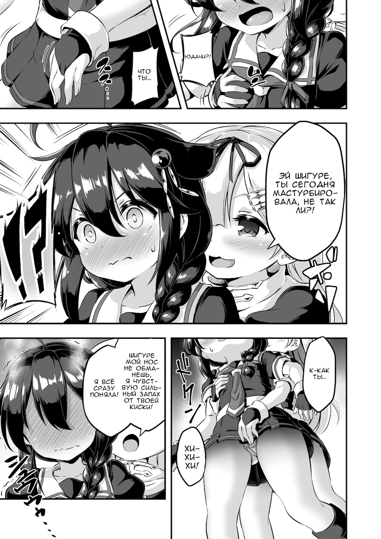 Loli &amp; Futa Vol. 7 | Лоли &amp; фута Часть 7 page 8 full