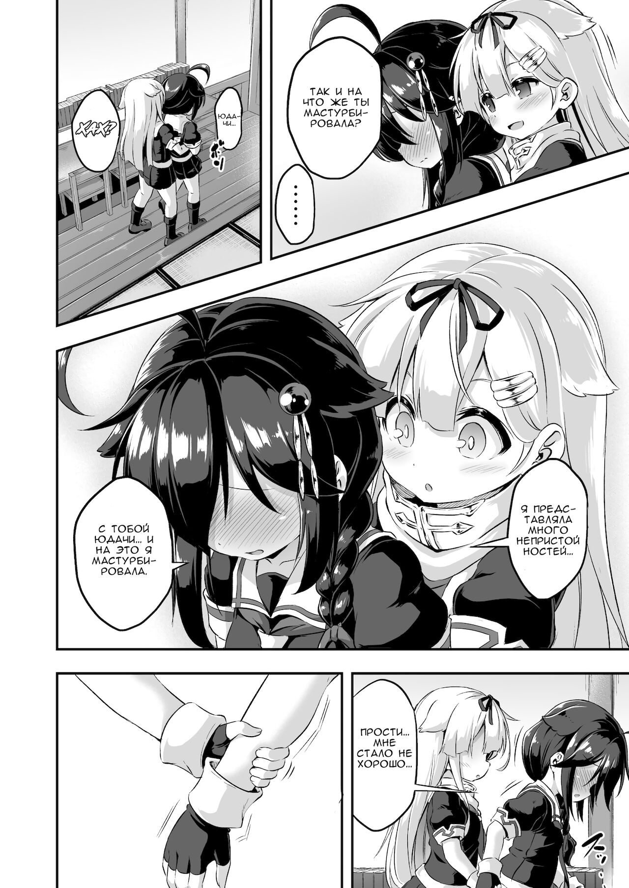 Loli &amp; Futa Vol. 7 | Лоли &amp; фута Часть 7 page 9 full