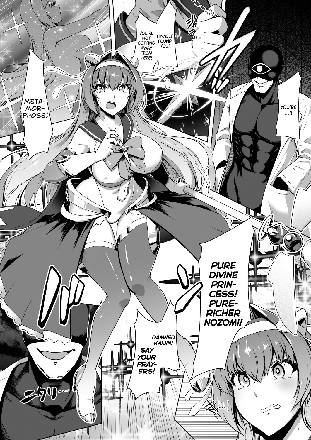 Saiin Curriculum -Henshin Heroine Kanzen Sennou Course- page 9 full