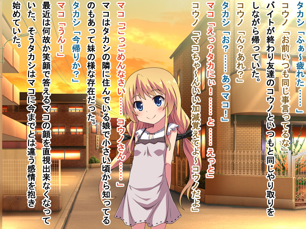 Watashi to wa Chigau Watashi no Tame ni page 2 full