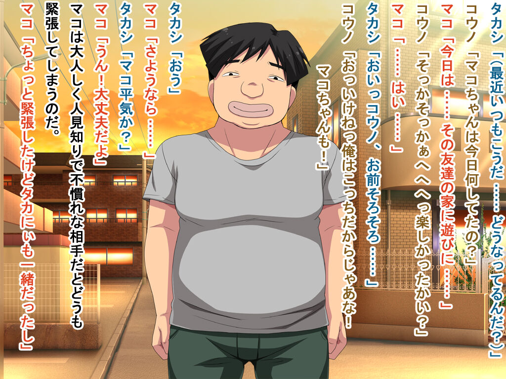 Watashi to wa Chigau Watashi no Tame ni page 3 full