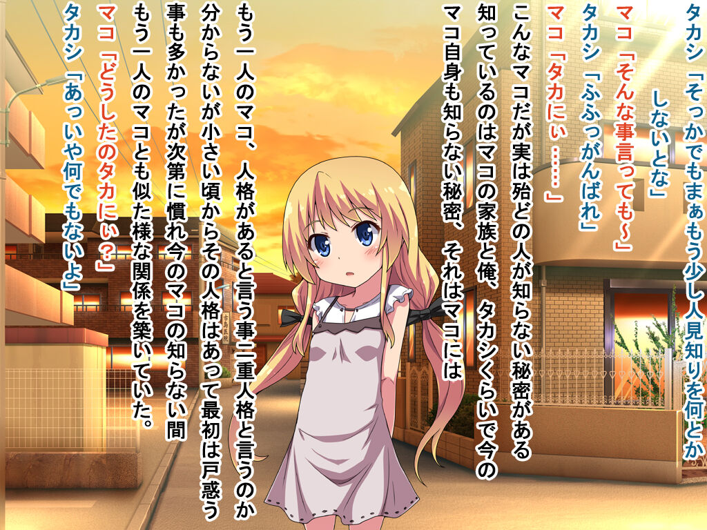 Watashi to wa Chigau Watashi no Tame ni page 4 full